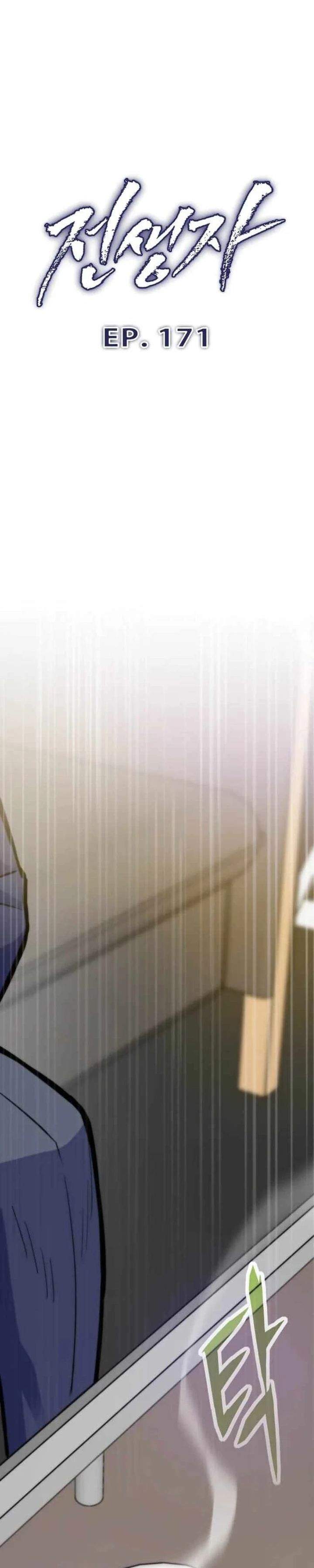 
              Past Life Regressor (2022)             Chapter 171