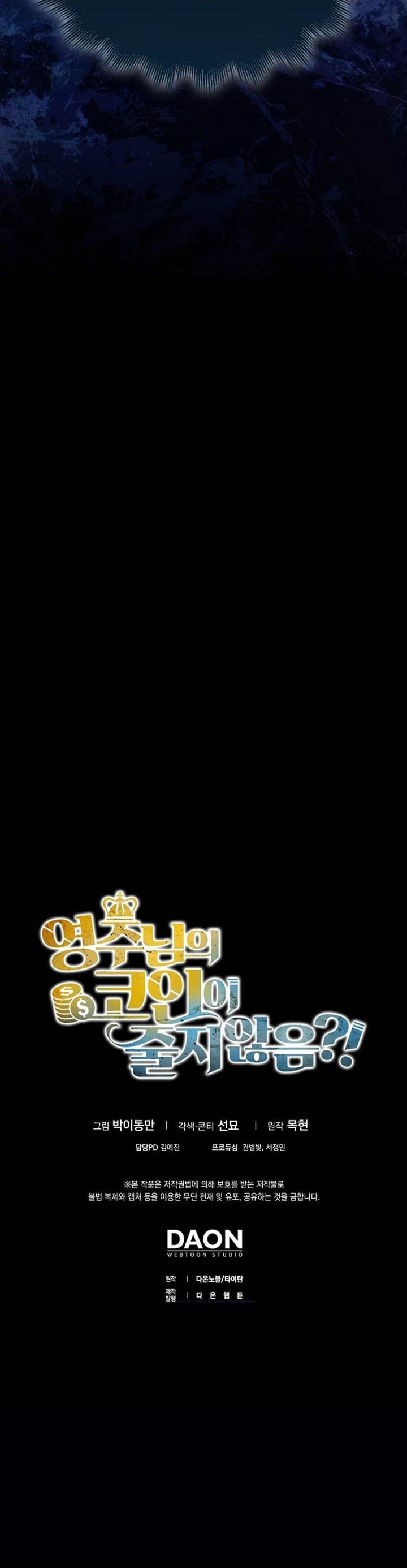 
              The Lord’s Coins Aren’t Decreasing?!             Chapter 139