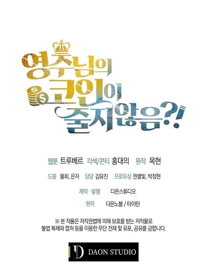 
              The Lord’s Coins Aren’t Decreasing?!             Chapter 14