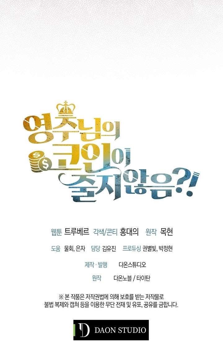
              The Lord’s Coins Aren’t Decreasing?!             Chapter 15