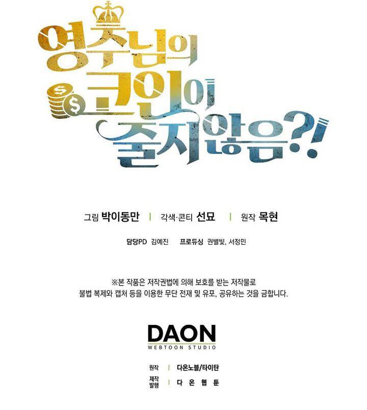 
              The Lord’s Coins Aren’t Decreasing?!             Chapter 153