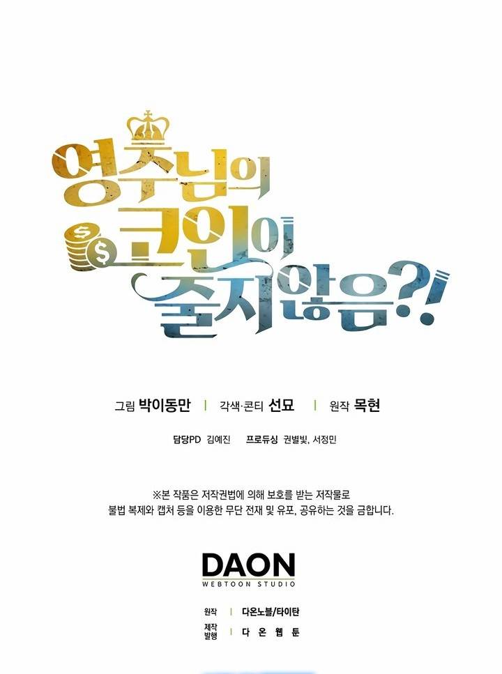 
              The Lord’s Coins Aren’t Decreasing?!             Chapter 161