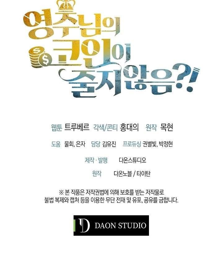 
              The Lord’s Coins Aren’t Decreasing?!             Chapter 17