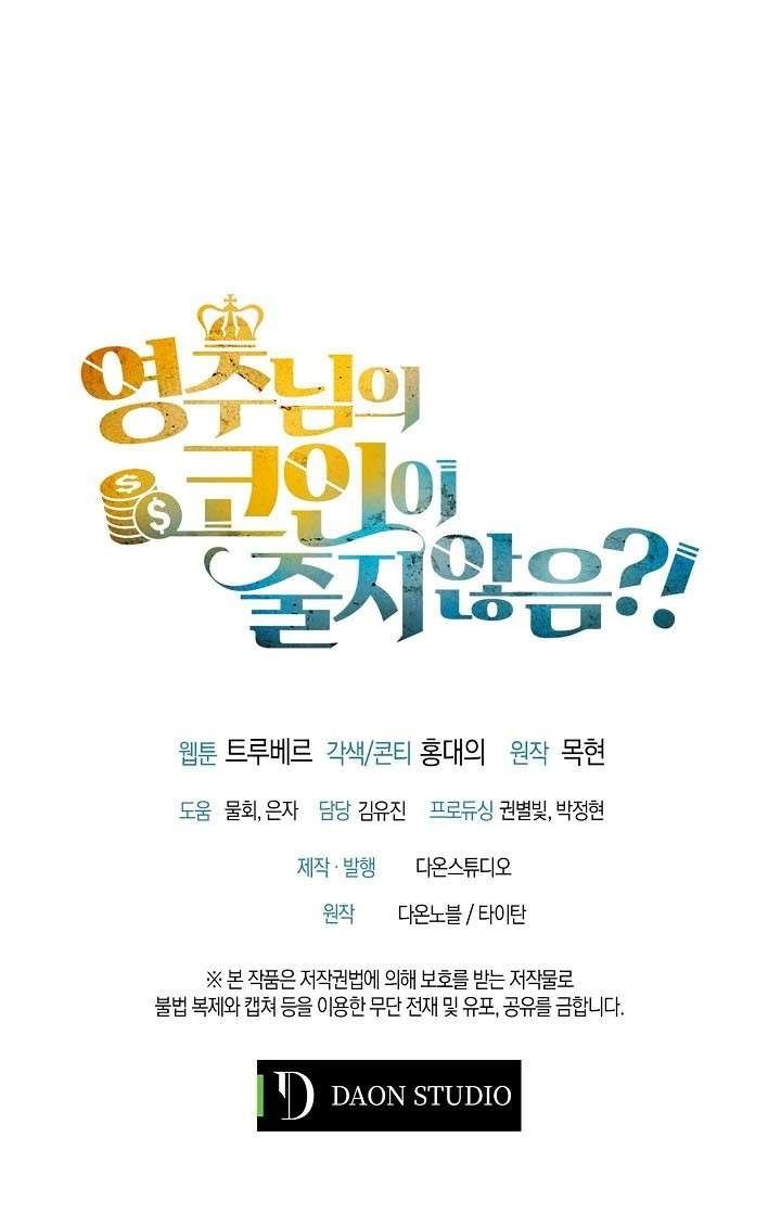 
              The Lord’s Coins Aren’t Decreasing?!             Chapter 19