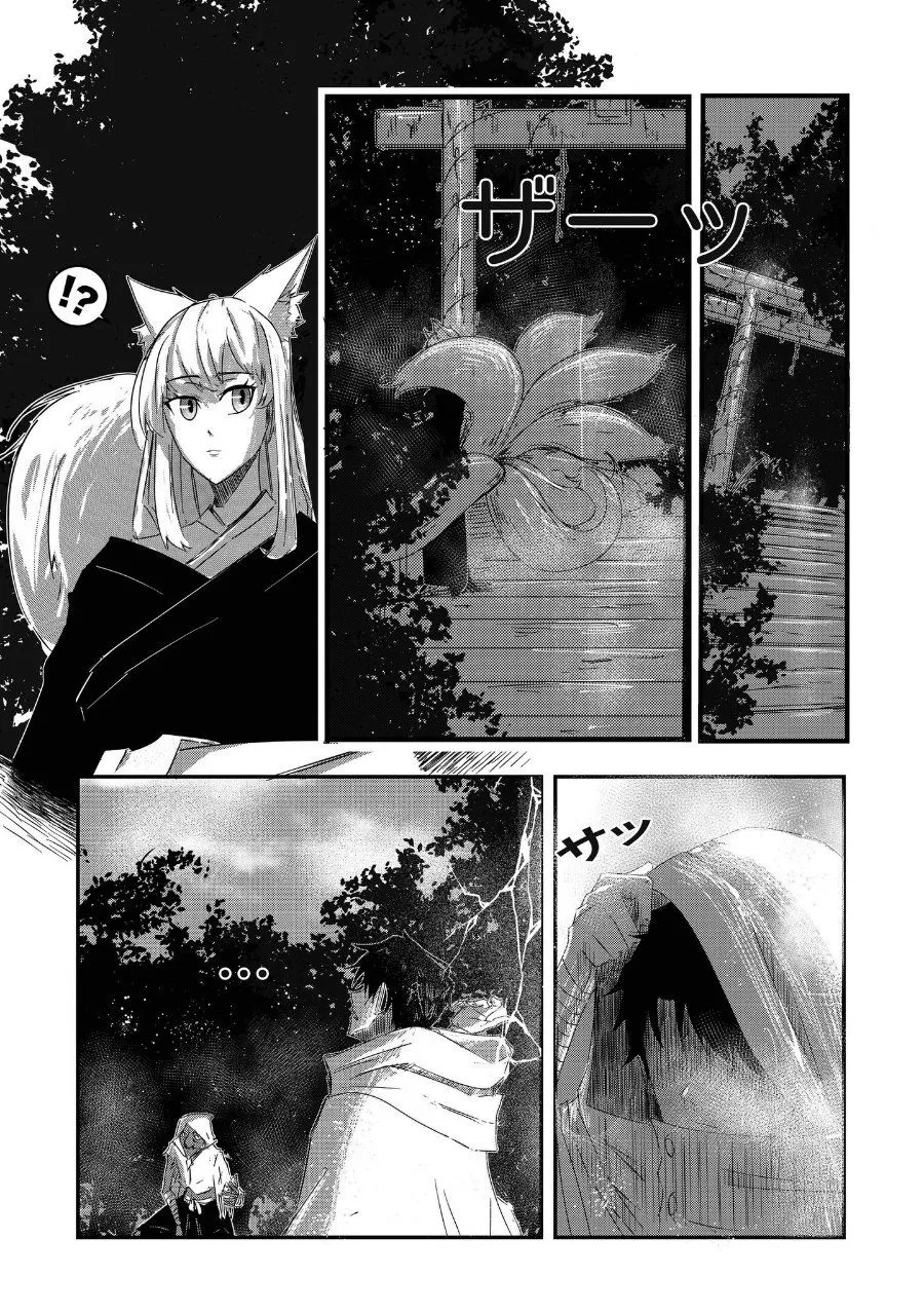 Page 6 - Arujin Chapter 1