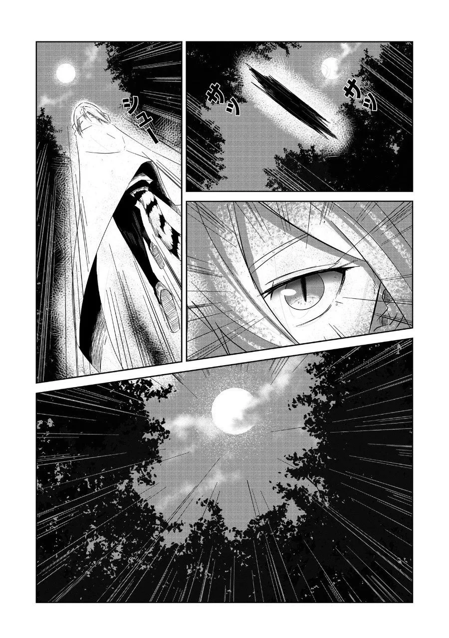 Page 16 - Arujin Chapter 2