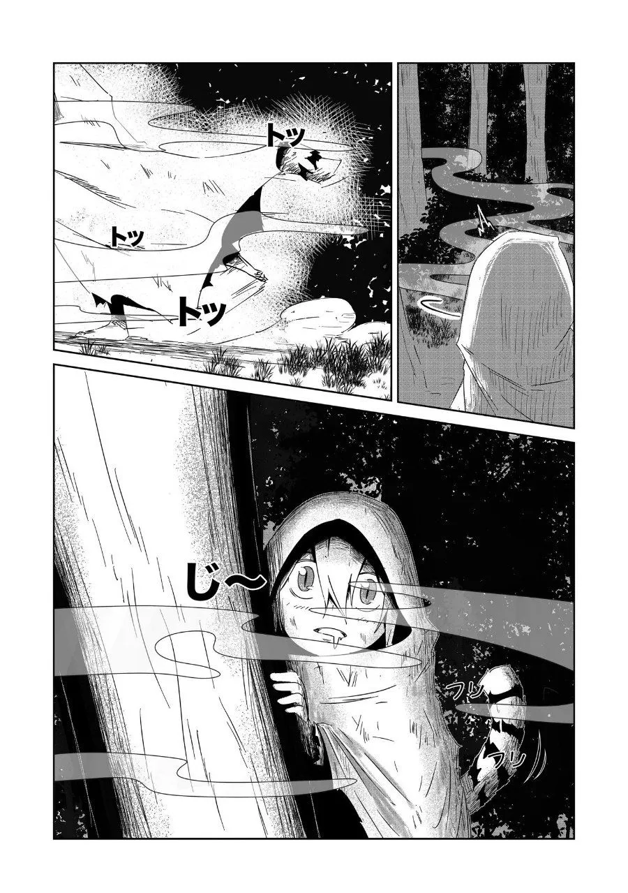 Page 20 - Arujin Chapter 2