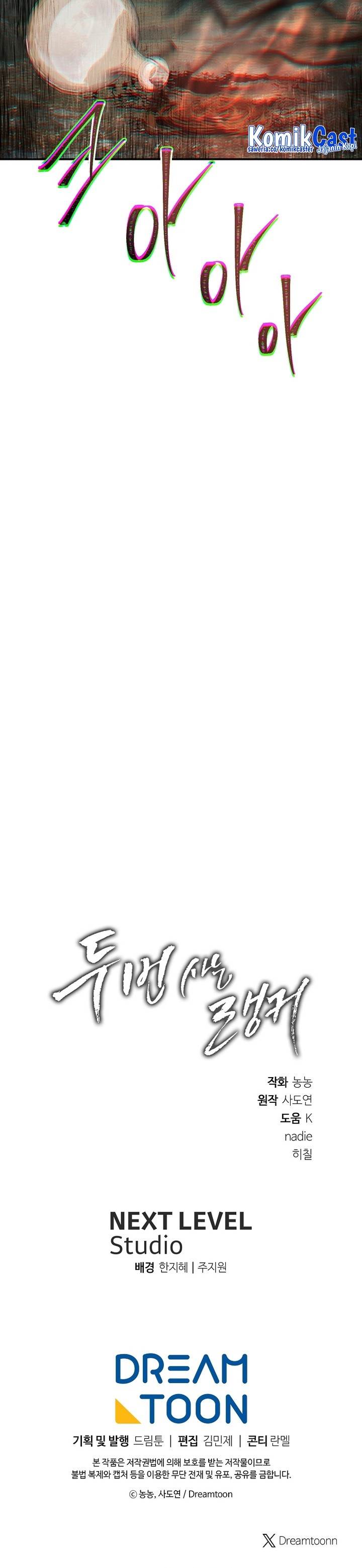 Ranker Who Lives a Second Time Chapter 184