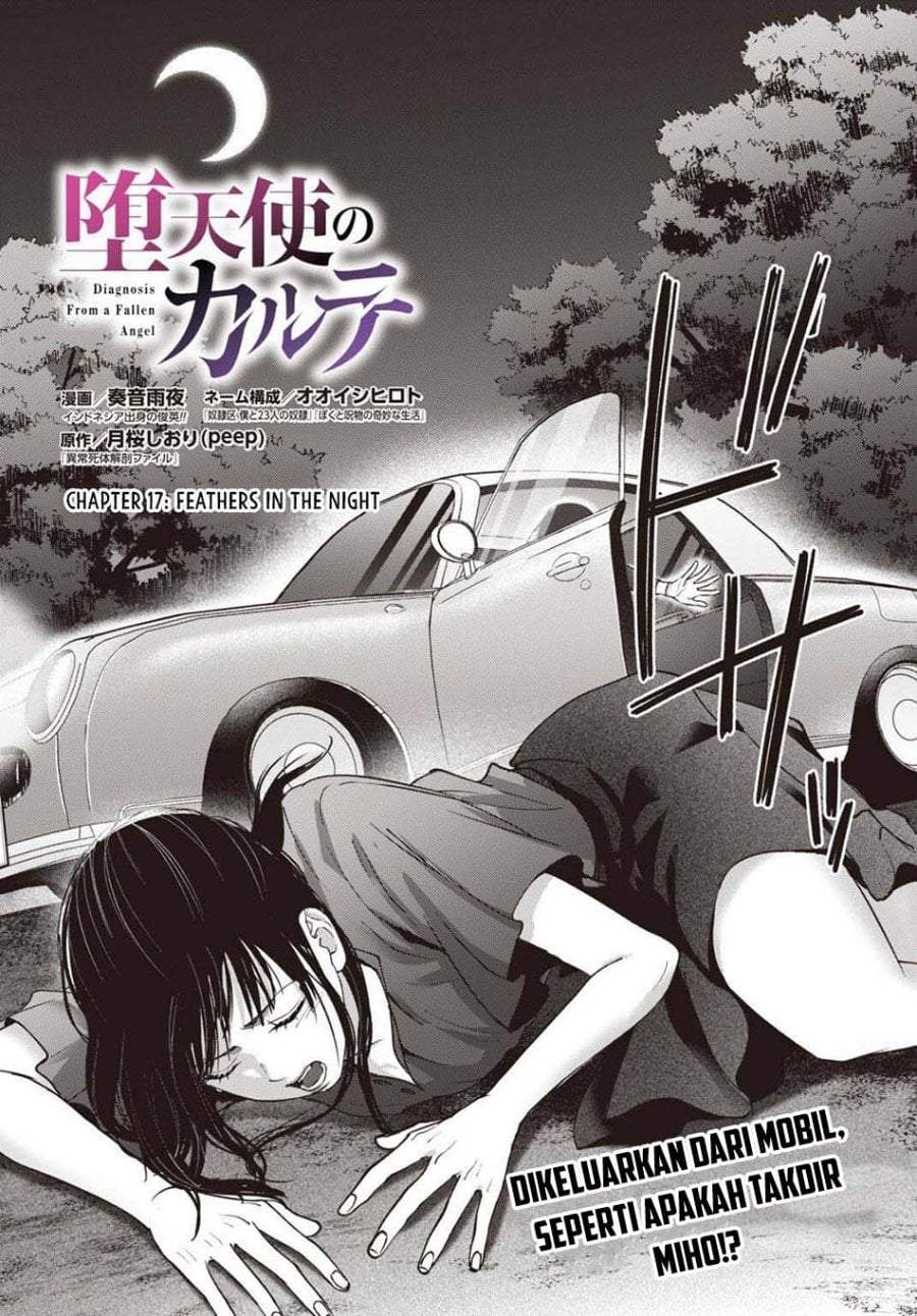 
              Datenshi no Karte             Chapter 17