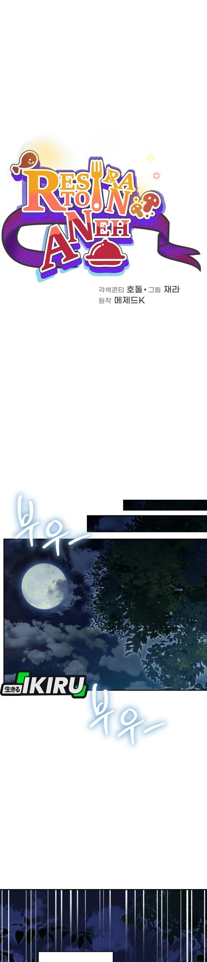 Bizzare Restaurant Chapter 102