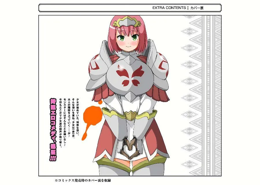 Futoku no Guild Chap 24.5 - Next Chap 25.5