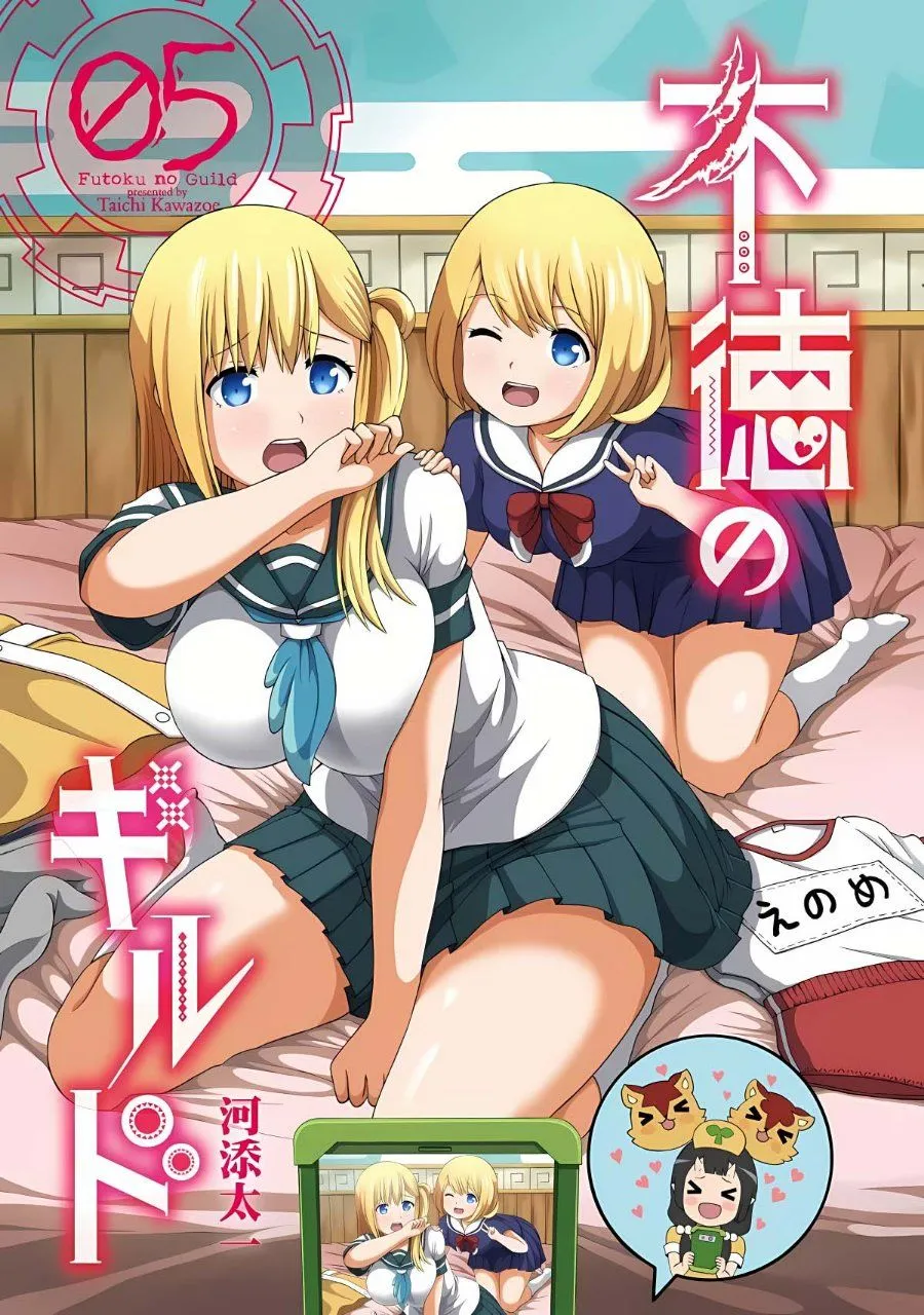 Futoku no Guild Chap 25 - Next Chap 26