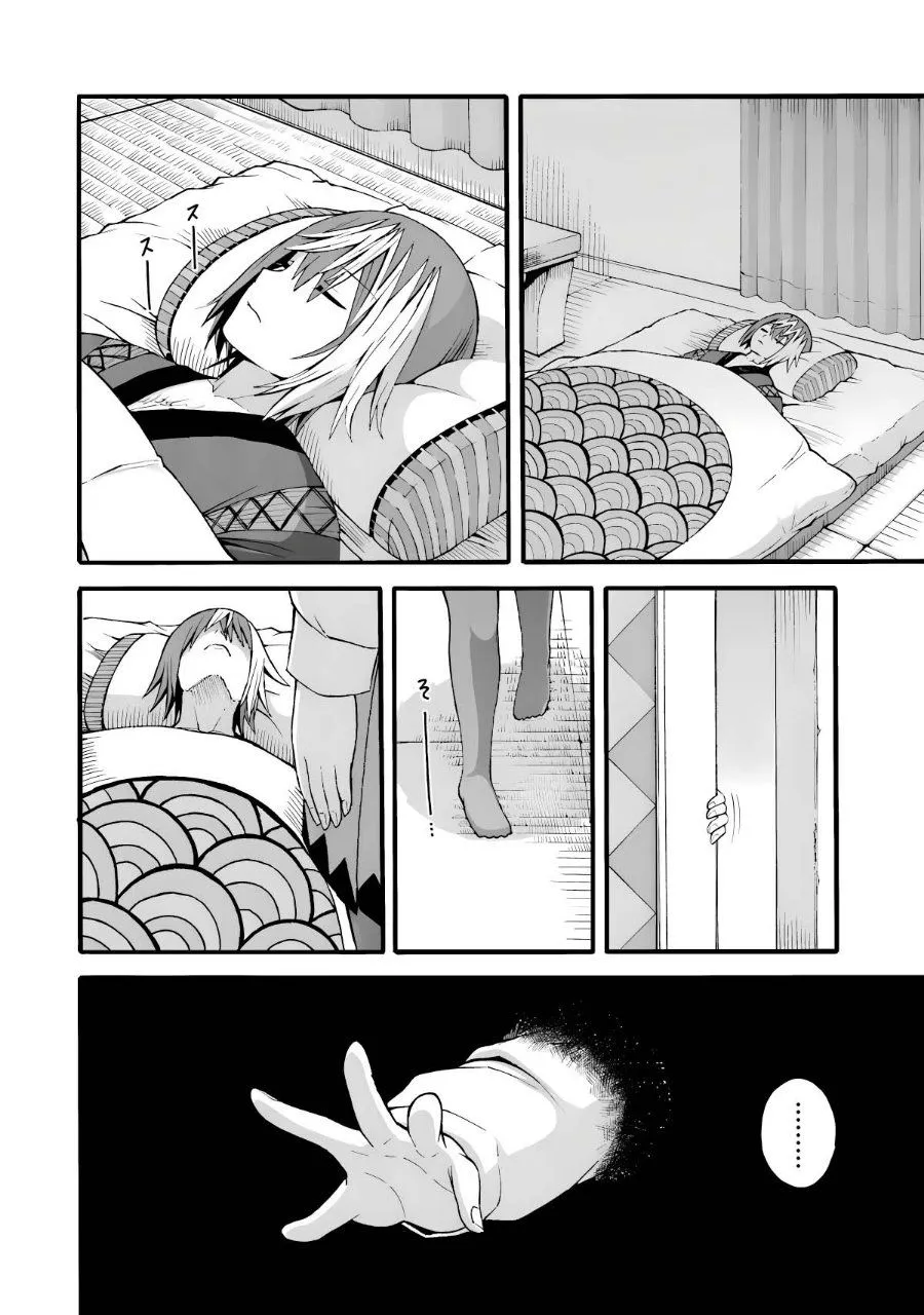Futoku no Guild Chap 26 - Next Chap 27