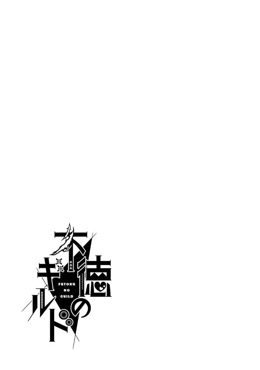 Futoku no Guild Chap 30.5 - Next Chap 31.5