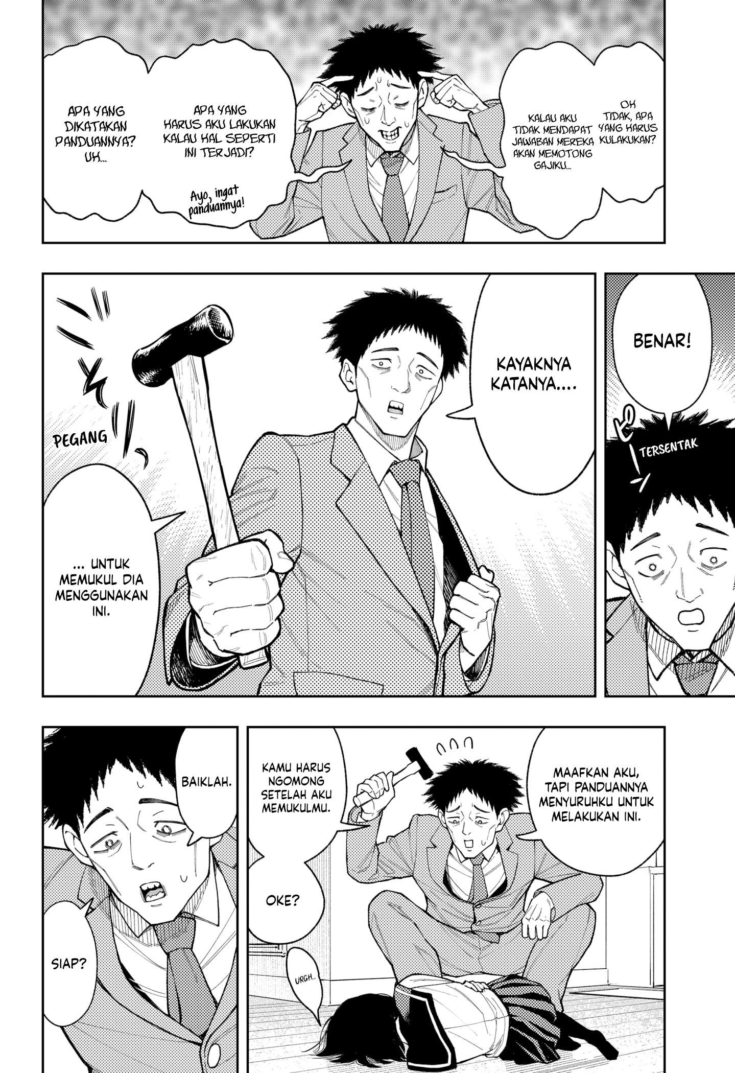 
              Asura no Sata             Chapter 26