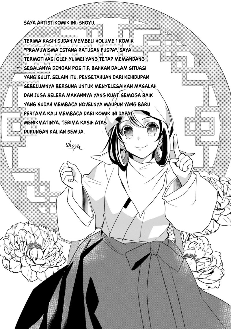 Hyakkakyu no Osoujigakari Chapter 05.5