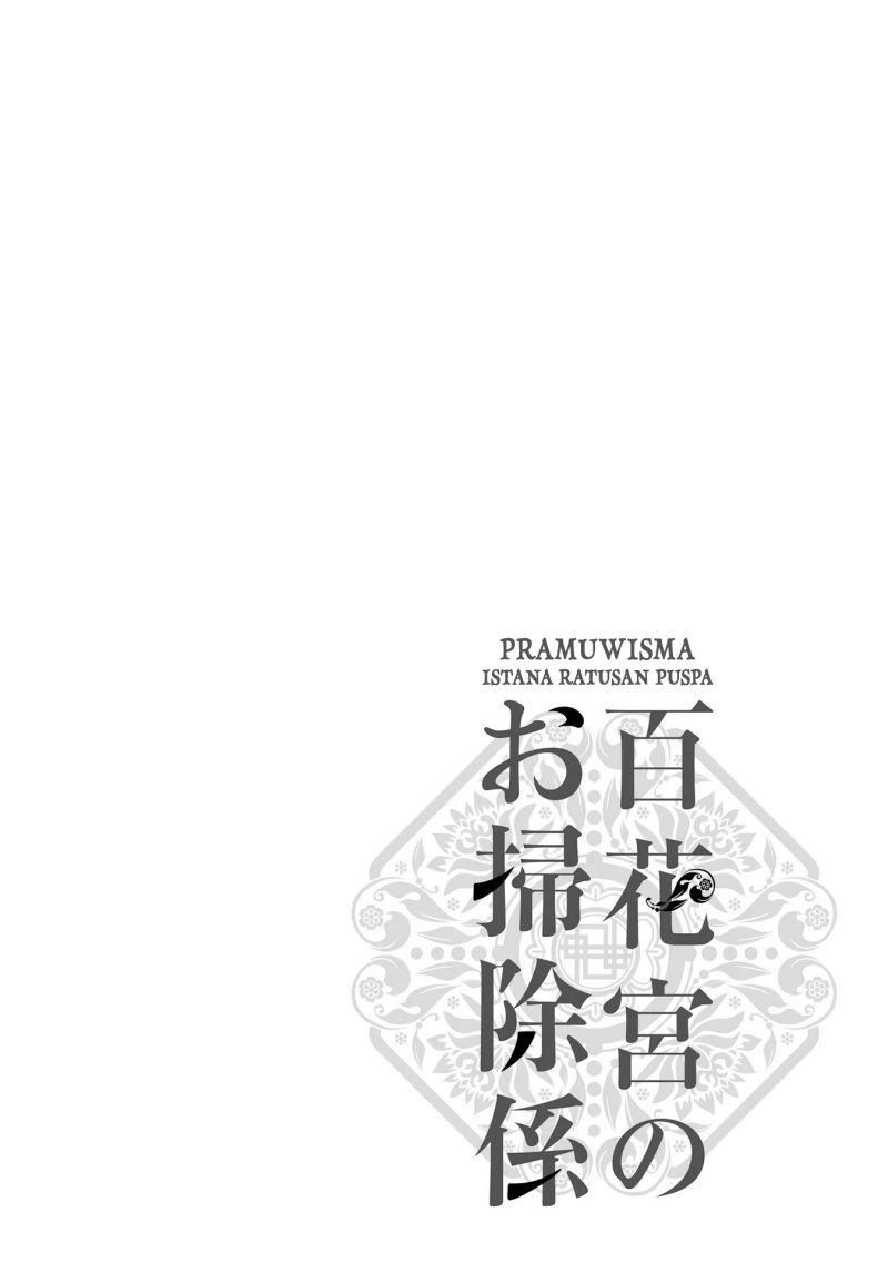 Hyakkakyu no Osoujigakari Chapter 05