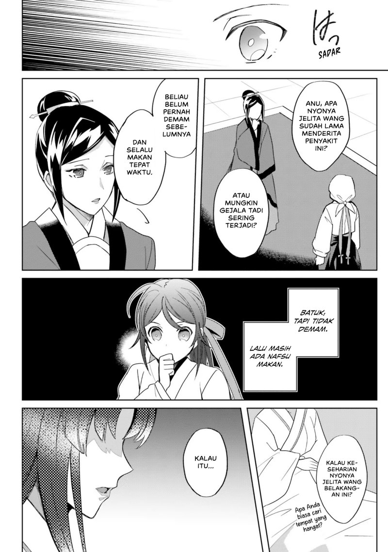 Hyakkakyu no Osoujigakari Chapter 05