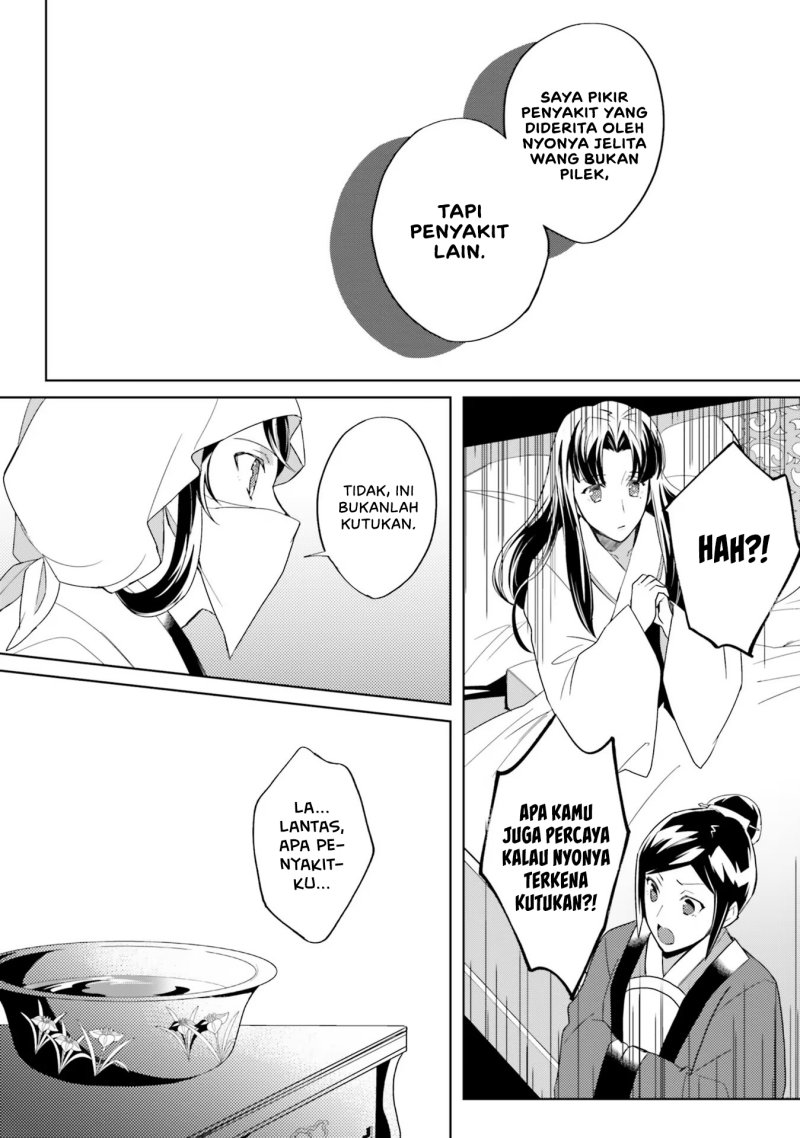 Hyakkakyu no Osoujigakari Chapter 05