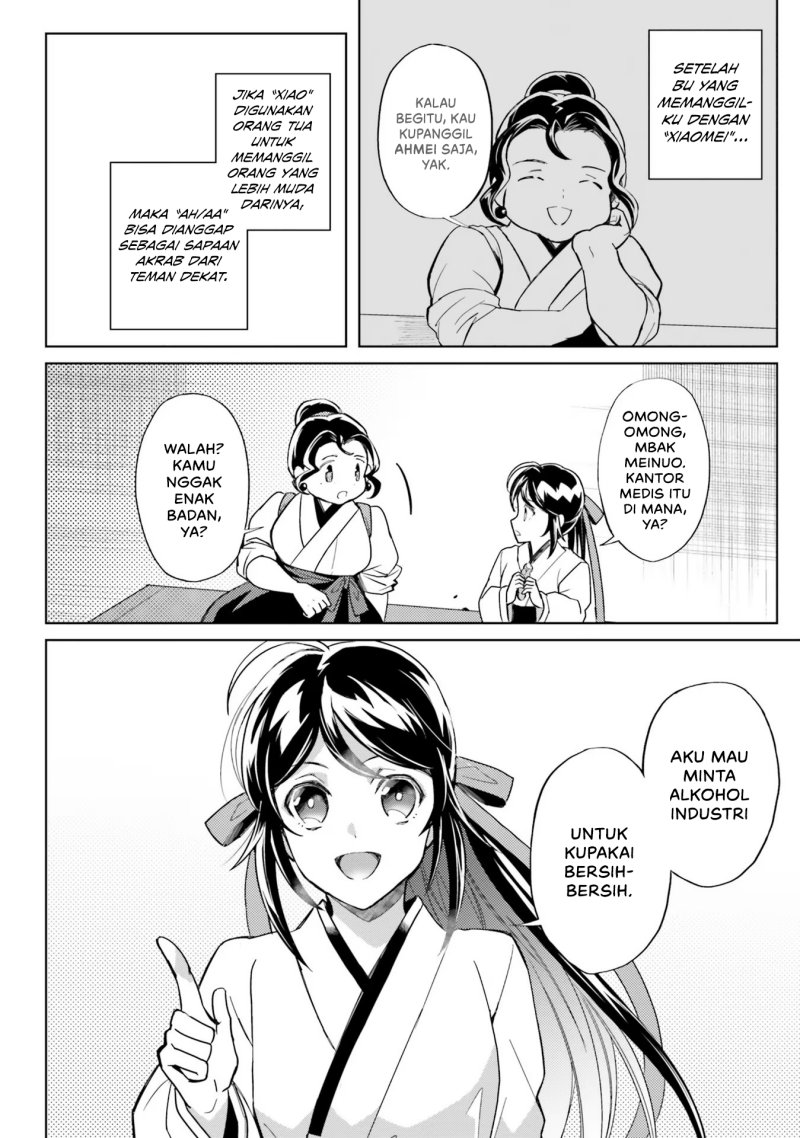 Hyakkakyu no Osoujigakari Chapter 05