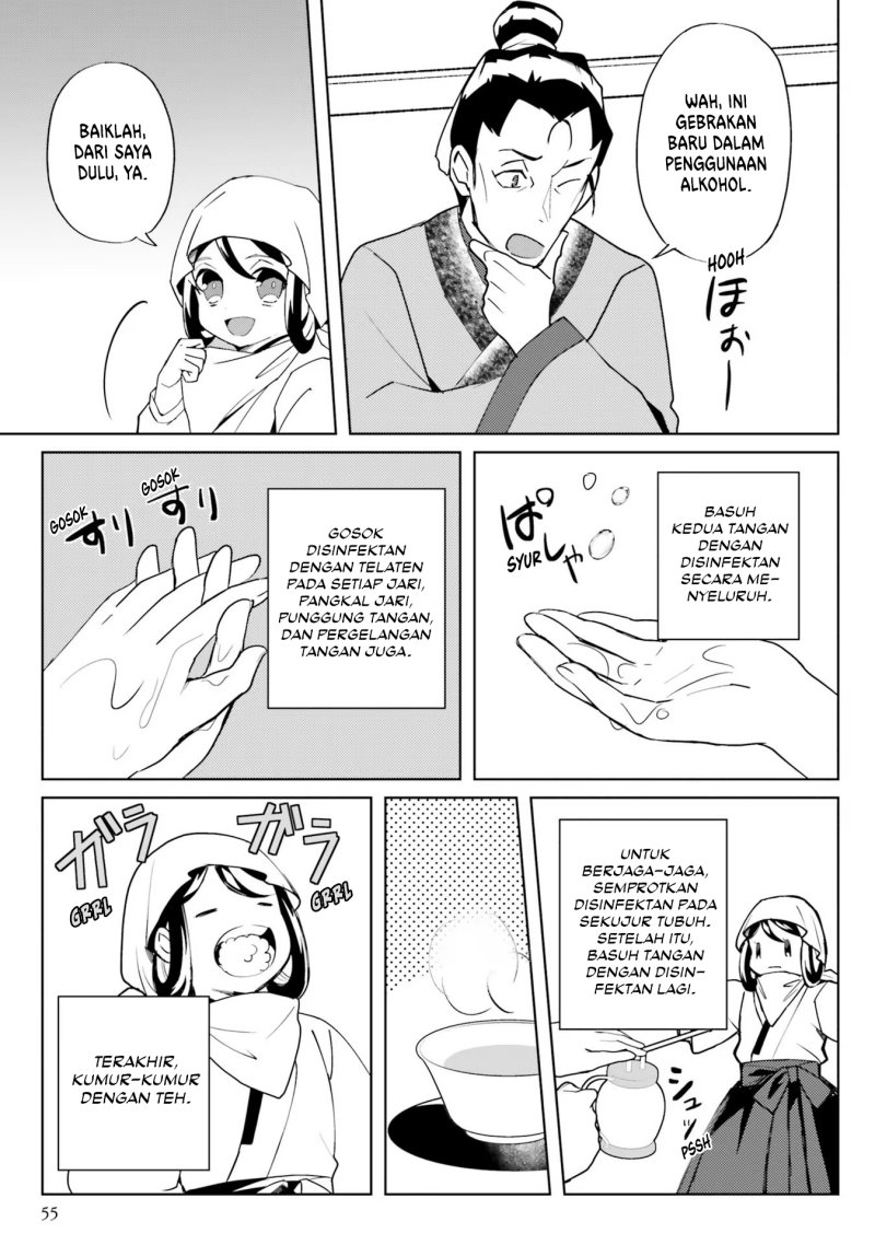 Hyakkakyu no Osoujigakari Chapter 07