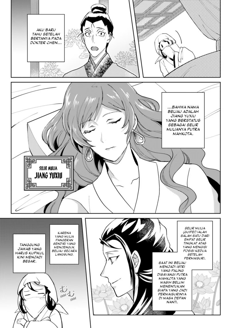 Hyakkakyu no Osoujigakari Chapter 08