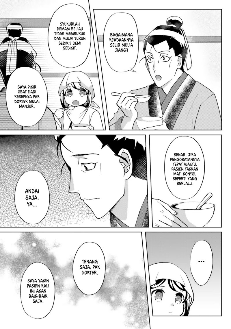 Hyakkakyu no Osoujigakari Chapter 08