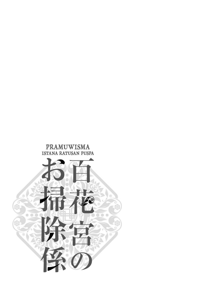 Hyakkakyu no Osoujigakari Chapter 08