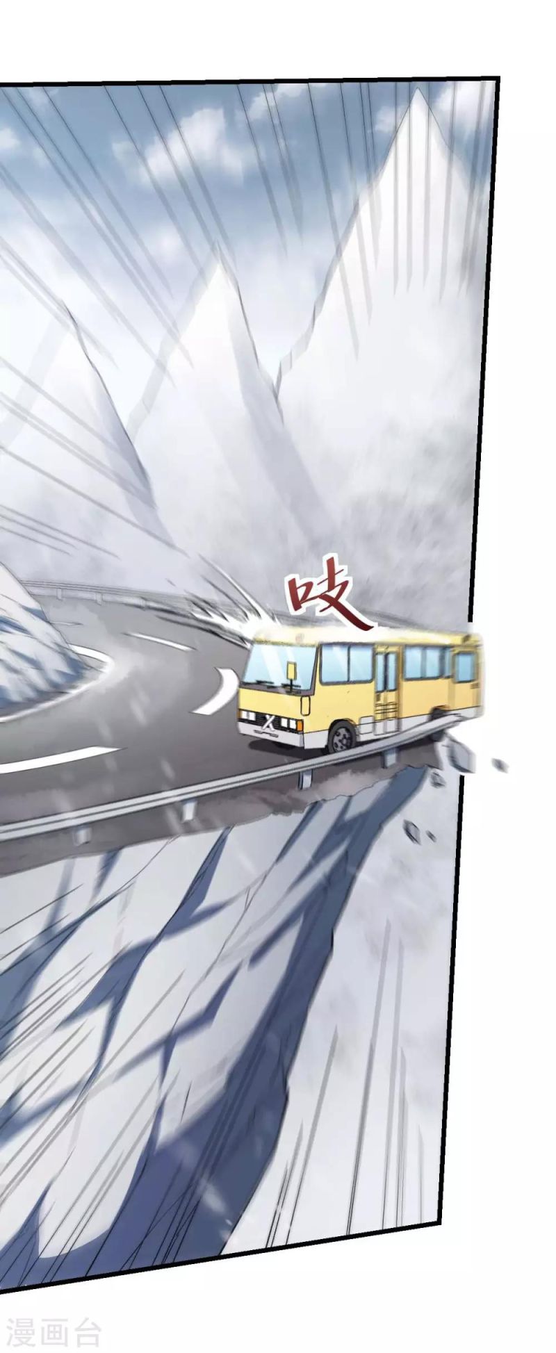 Crazy Professor System Chapter 108