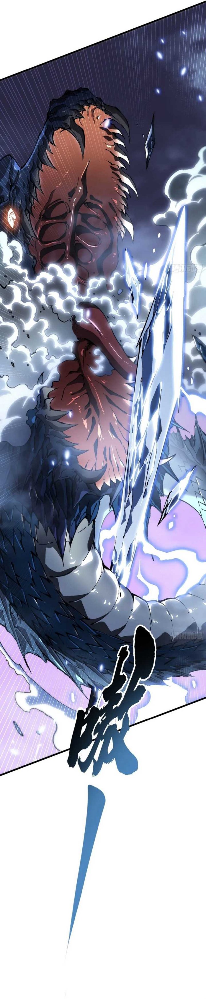 
              Martial Evolution: Start by Awakening the King of Monsters             Chapter 37
