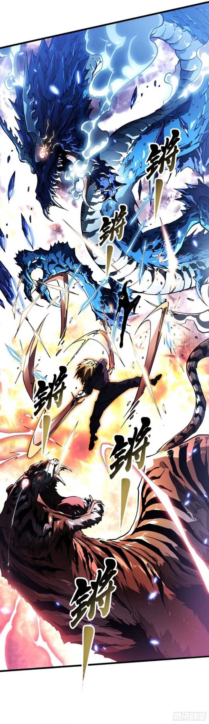 
              Martial Evolution: Start by Awakening the King of Monsters             Chapter 37