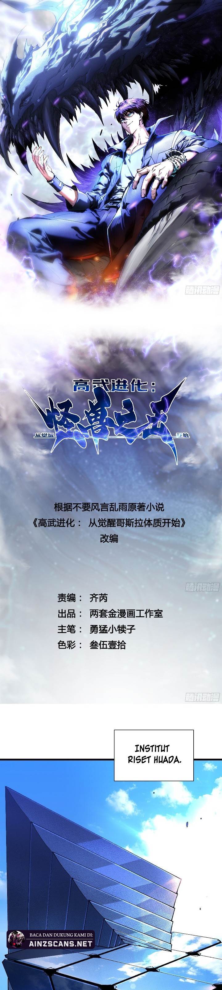 
              Martial Evolution: Start by Awakening the King of Monsters             Chapter 44