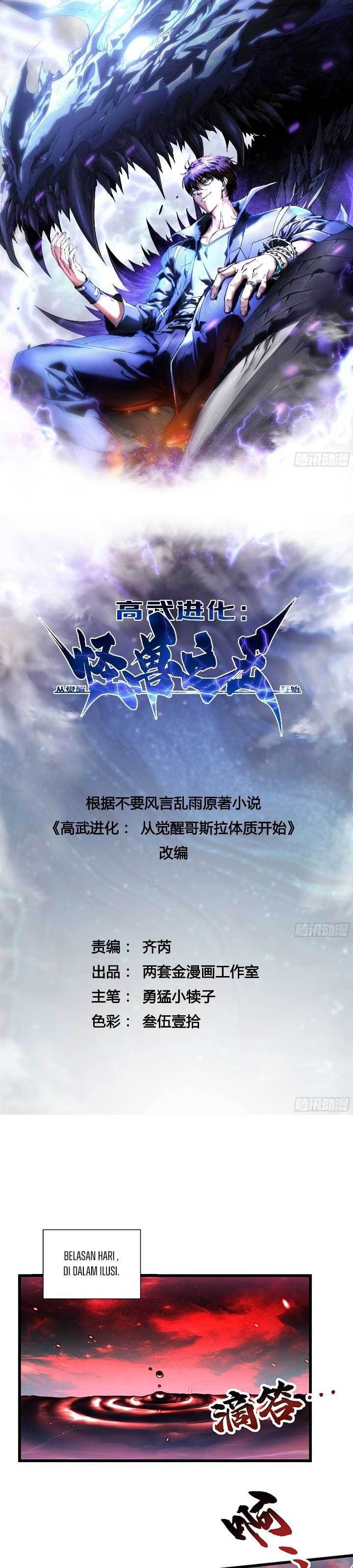 
              Martial Evolution: Start by Awakening the King of Monsters             Chapter 47