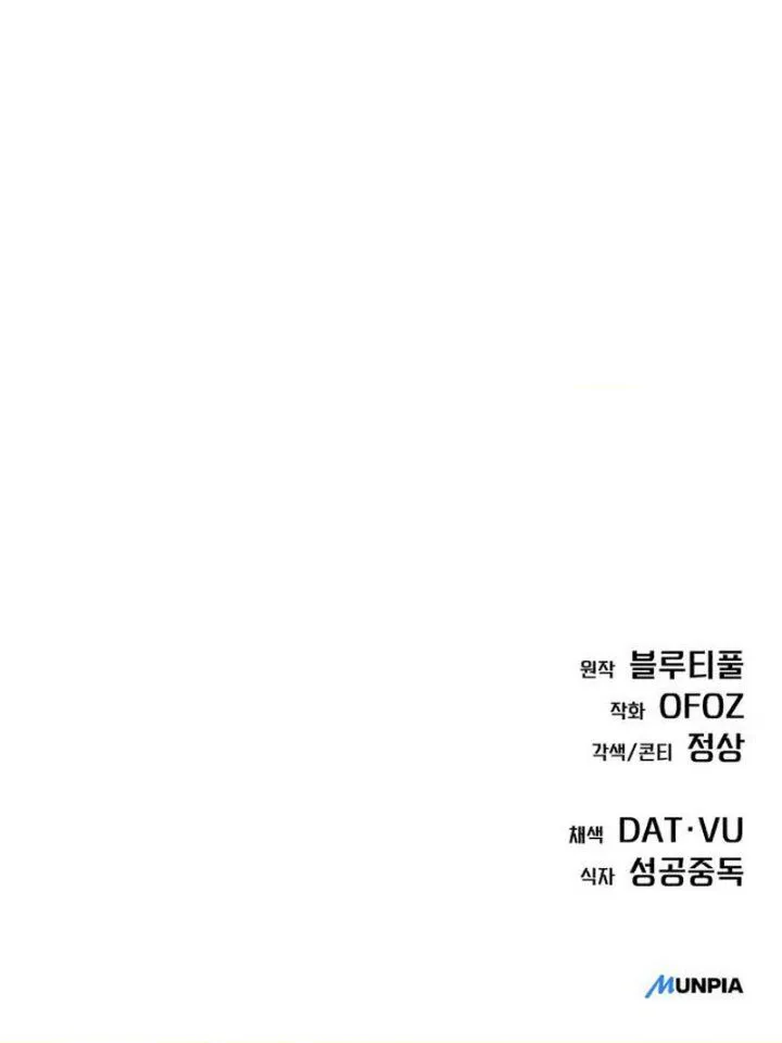 
              Fighting Is Too Easy             Chapter 11