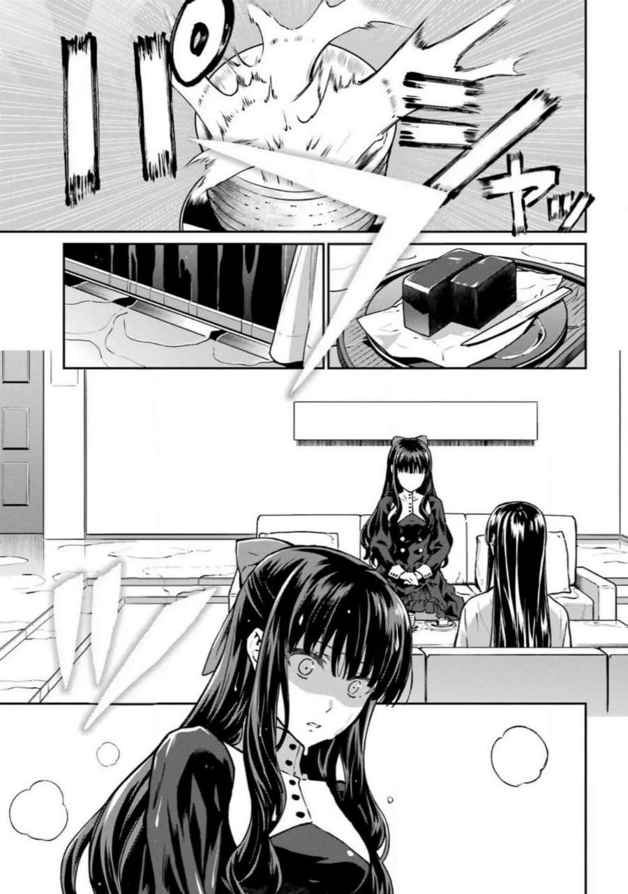 
              Mahouka Koukou no Rettouse Koritsu-hen             Chapter 17