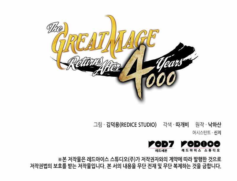 
              The Great Mage Returns After 4000 Years             Chapter 118