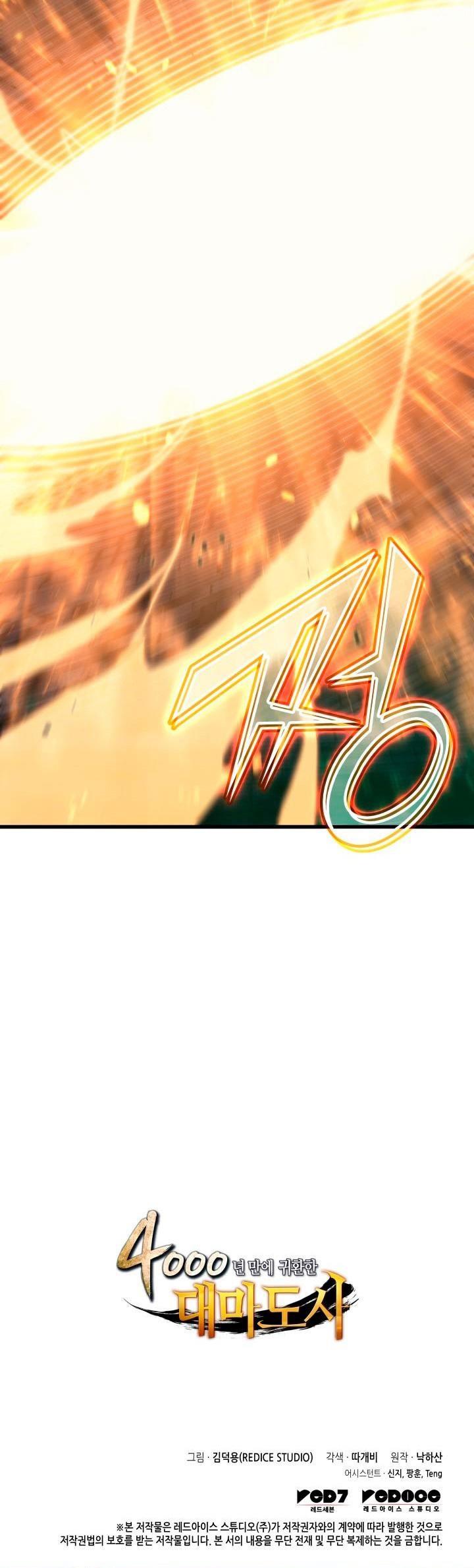 
              The Great Mage Returns After 4000 Years             Chapter 183