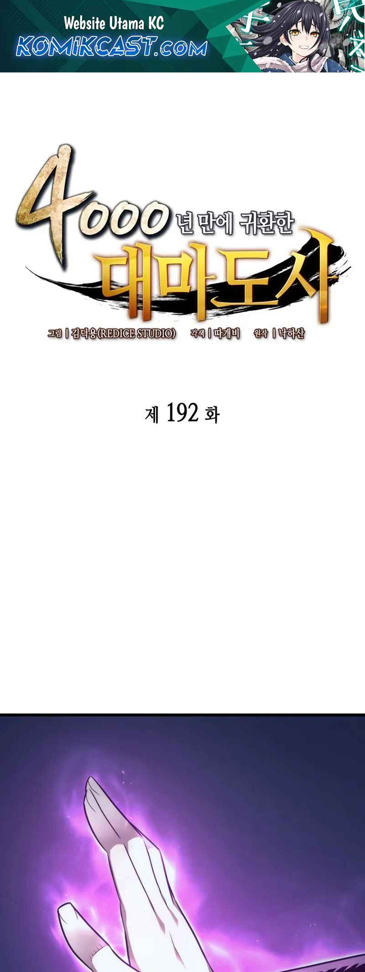 
              The Great Mage Returns After 4000 Years             Chapter 192