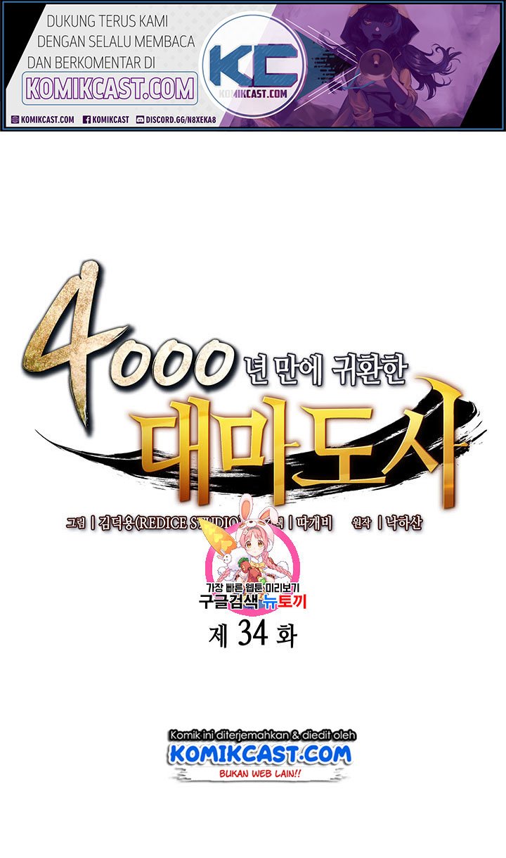 
              The Great Mage Returns After 4000 Years             Chapter 34