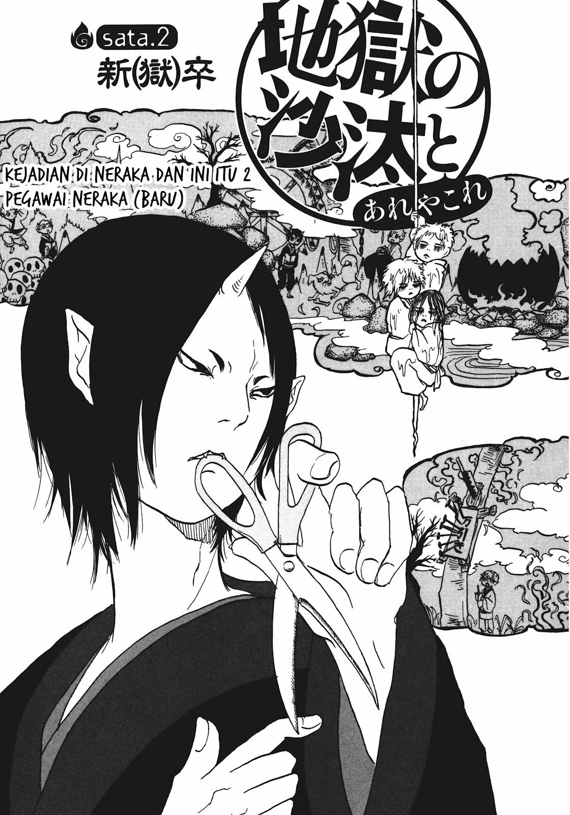 Page 2 - Hoozuki no Reitetsu Chapter 12.1