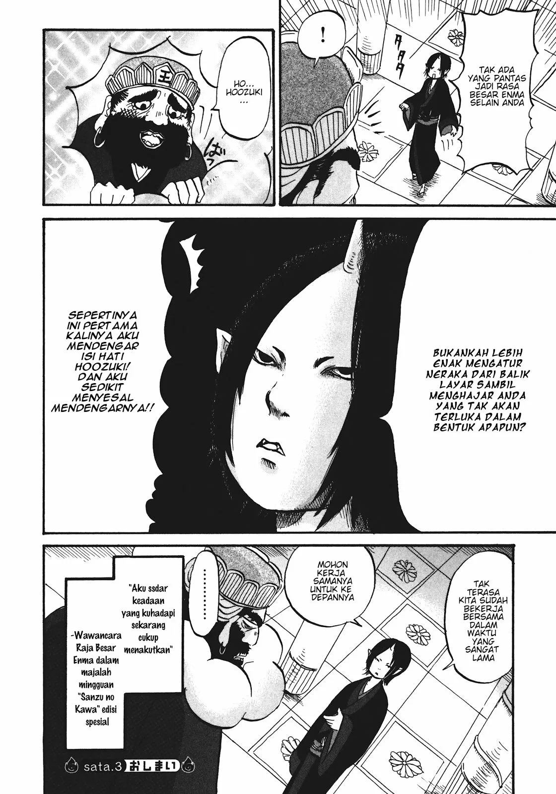 Page 8 - Hoozuki no Reitetsu Chapter 12.2