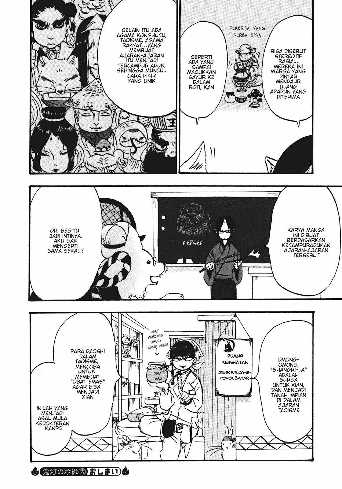 Page 4 - Hoozuki no Reitetsu Chapter 12.3