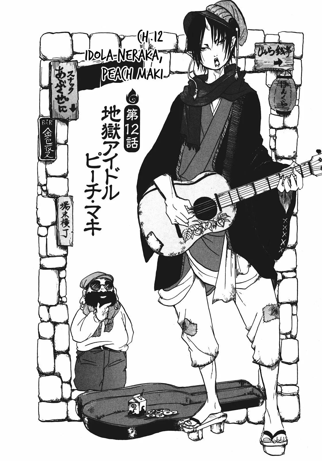 Page 2 - Hoozuki no Reitetsu Chapter 12