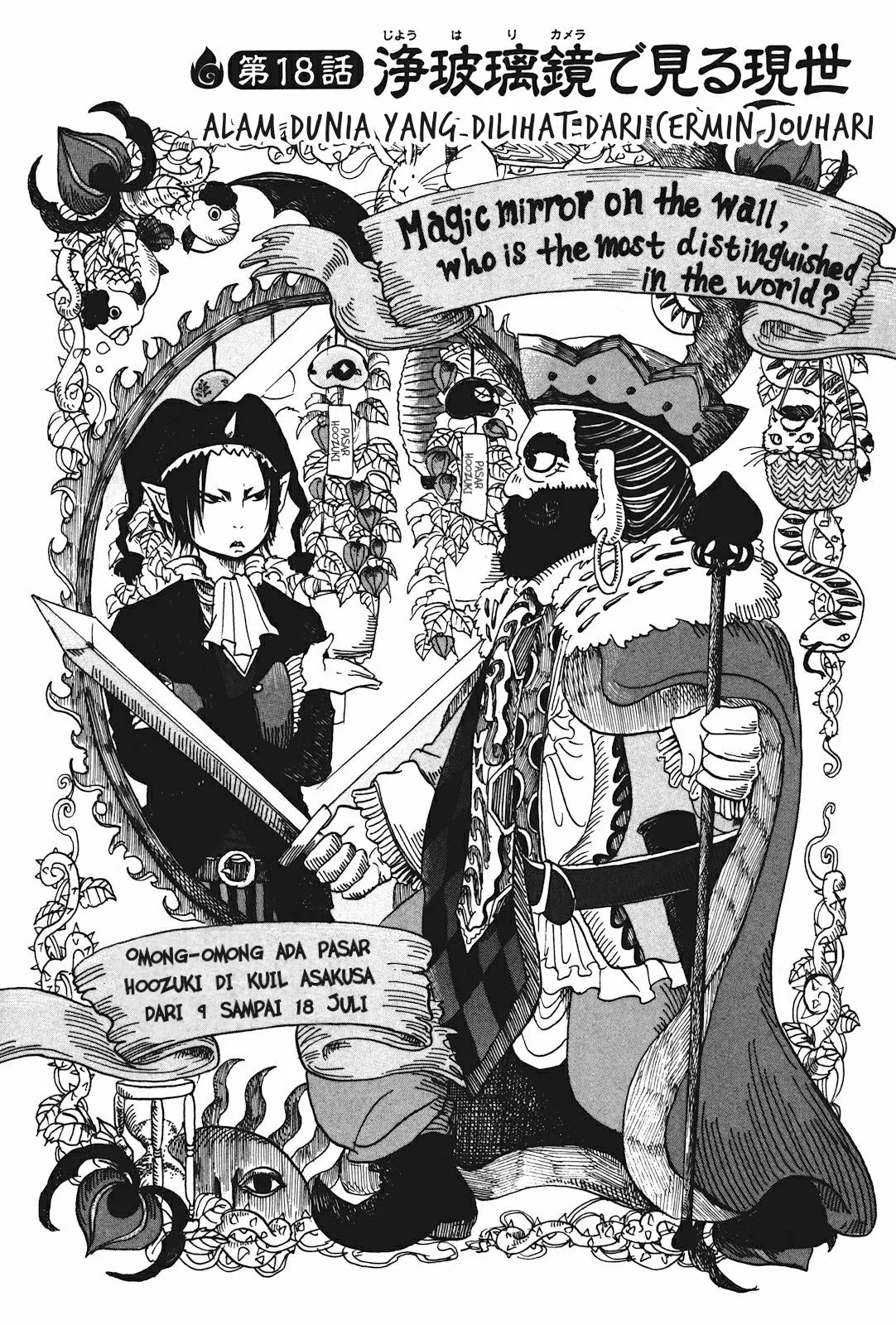 Page 2 - Hoozuki no Reitetsu Chapter 18