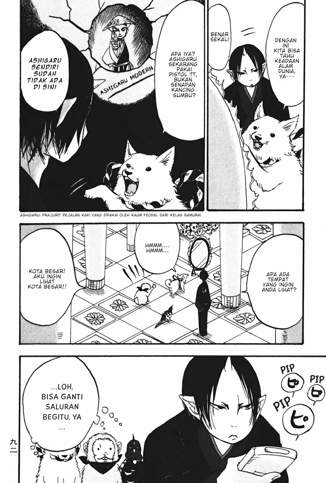 Page 6 - Hoozuki no Reitetsu Chapter 18