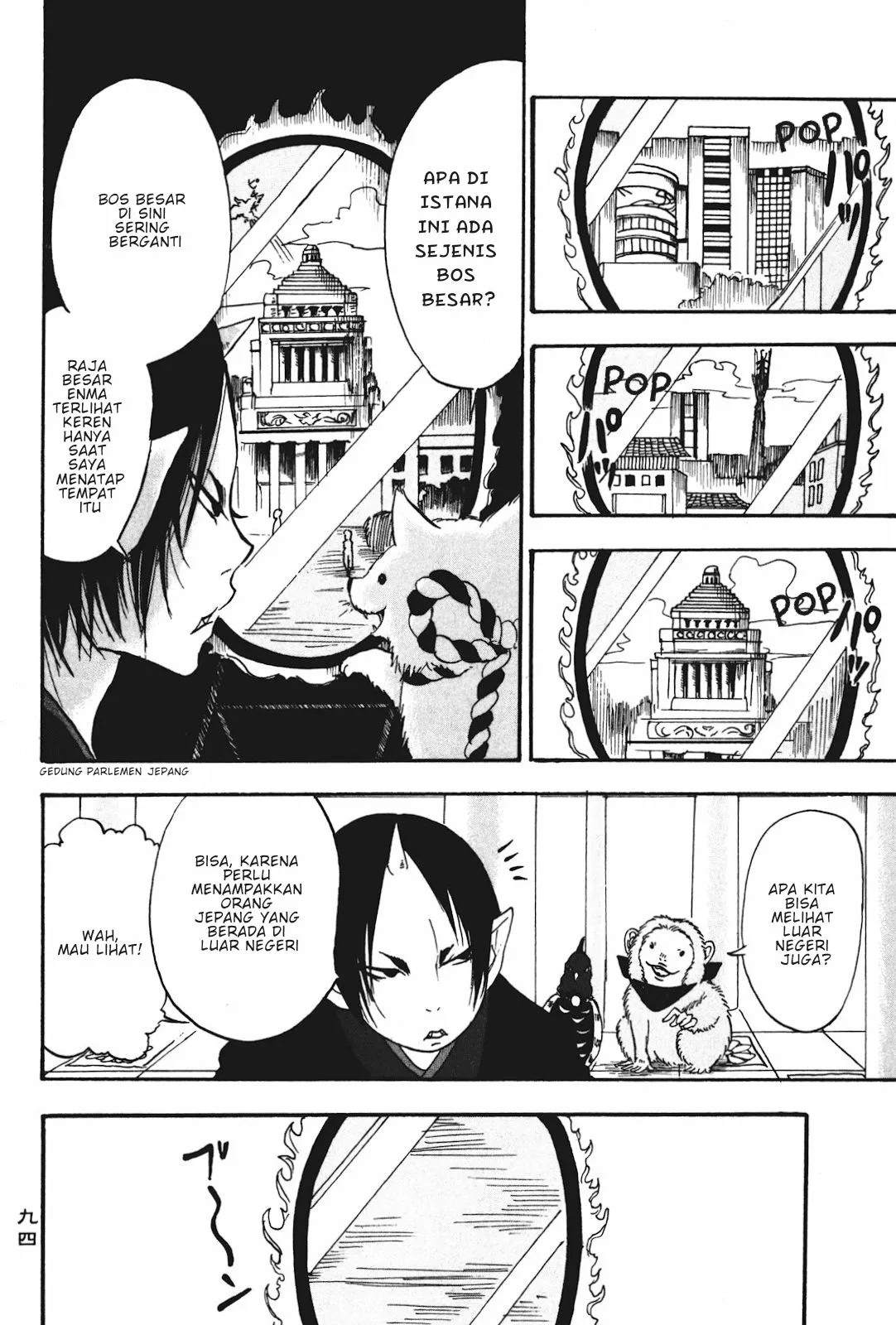 Page 8 - Hoozuki no Reitetsu Chapter 18