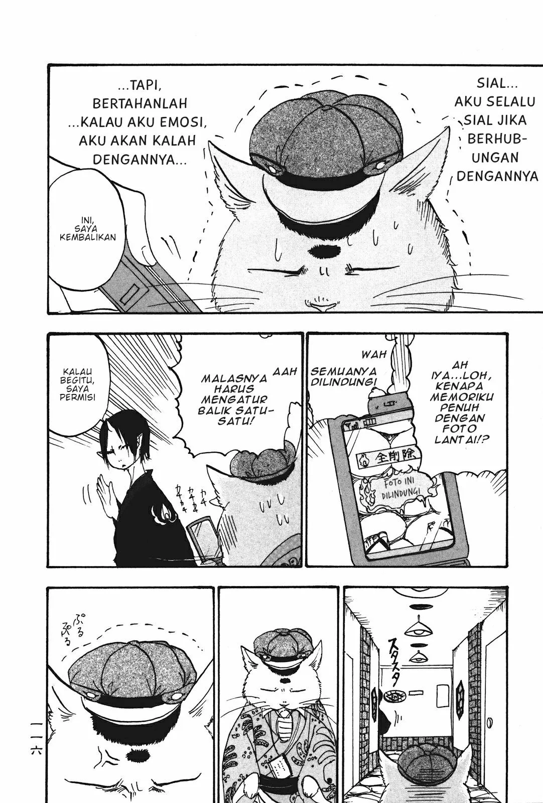 Page 12 - Hoozuki no Reitetsu Chapter 20