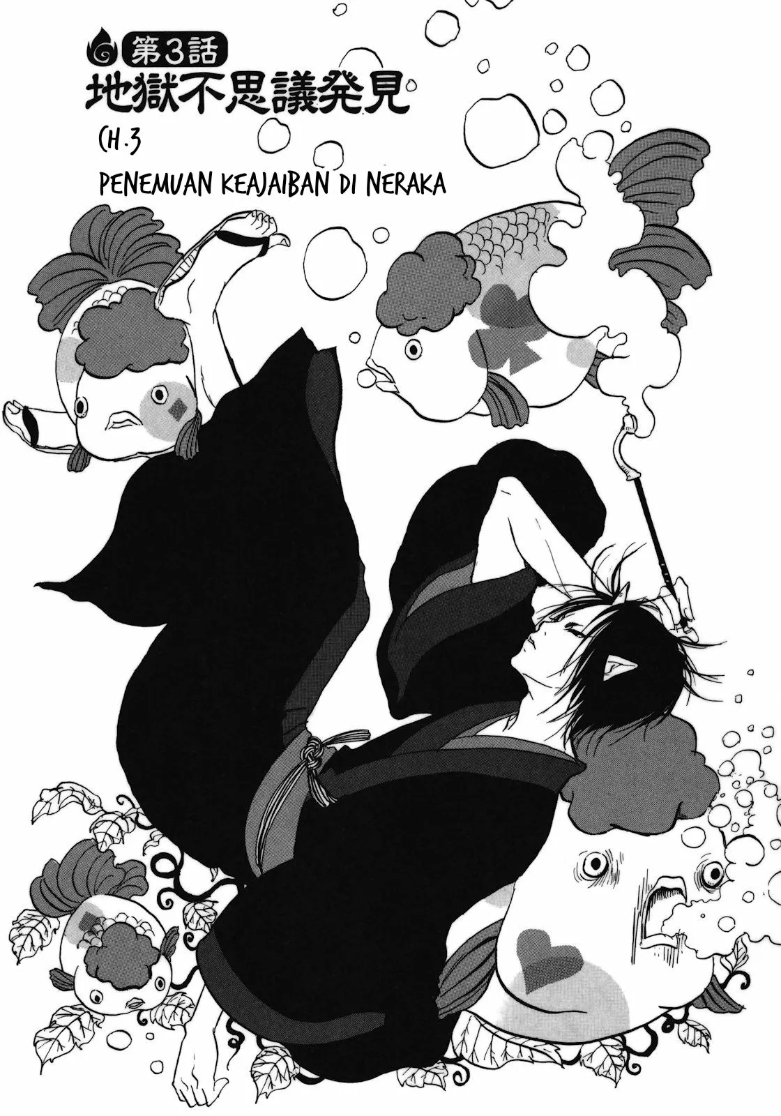 Page 2 - Hoozuki no Reitetsu Chapter 3