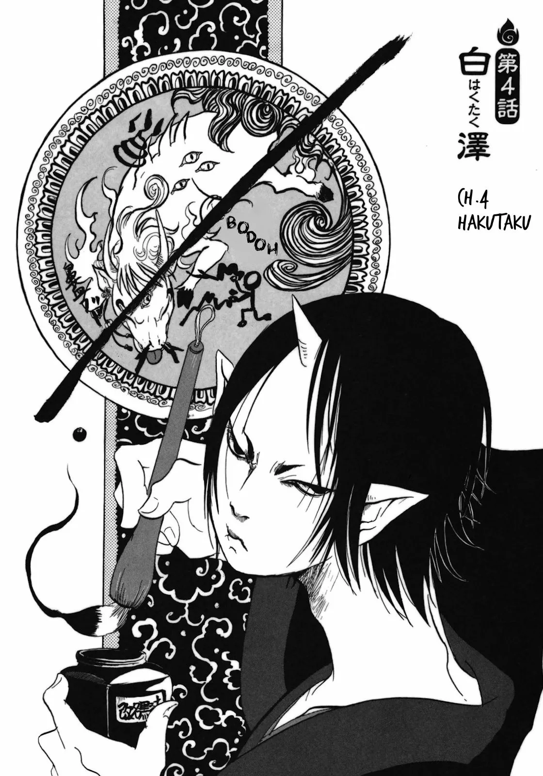 Page 2 - Hoozuki no Reitetsu Chapter 4