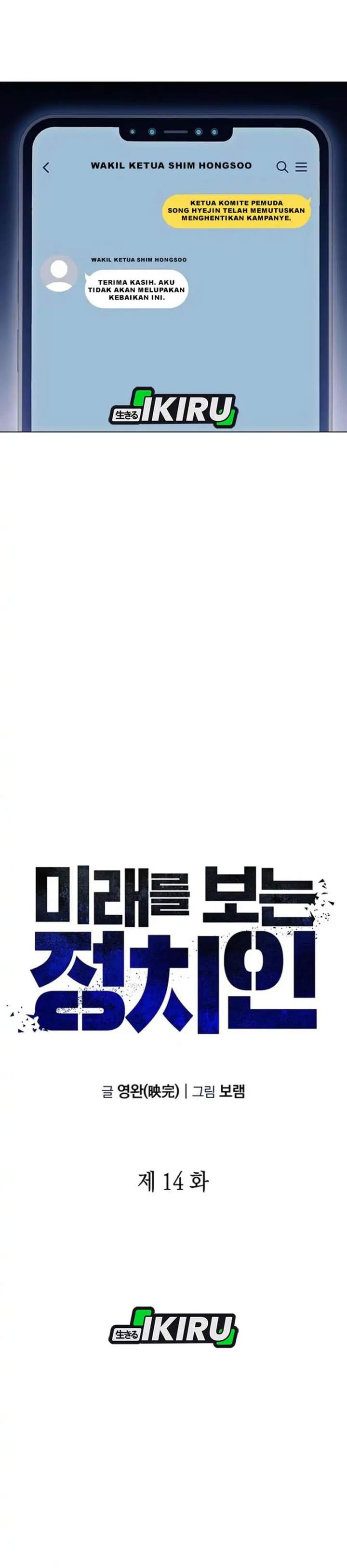 
              The Politician Who Sees the Future             Chapter 14